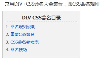 網站建設中DIV+CSS規(guī)范